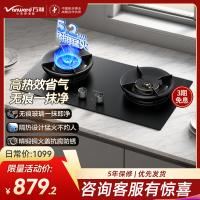 万和(Vanward)[超省星]G7天然气燃气灶具煤气炉双灶嵌入式5.2kW家用猛火超一级能效无痕磨砂G7L56