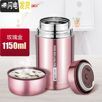 三维工匠不锈钢便携焖烧杯焖烧壶超长保温饭盒上班族真空闷烧杯焖粥保温桶 玫瑰金1150