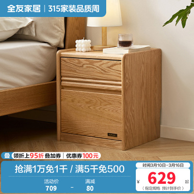 全友家居 卧室落地床头柜收纳储物柜家用全实木床头置物柜家具