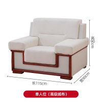 易企采 单人位高级绒布扶手 办公沙发会客室贵宾接待会议沙发单人位领导商务洽谈沙发茶几组合