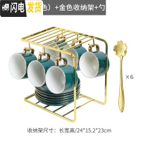 三维工匠咖啡杯陶瓷欧式小家用花茶杯6件套简约下午茶具套装咖啡器具 [绿色]6杯6碟6勺+金色杯架