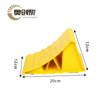 奥创黎 止退器 12cm 个