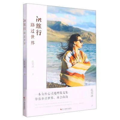 [N]in旅行(路过世界)-9787551443135
