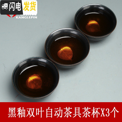 三维工匠懒人茶具套装家用建盏金木叶石磨半自动泡茶功夫陶瓷侧把壶 黑釉双叶自动茶具茶杯X3个