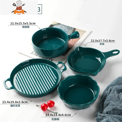 敬平陶瓷碗盘创意个性家用组合餐具烘焙焗饭碗简约菜盘子北欧碗碟套装