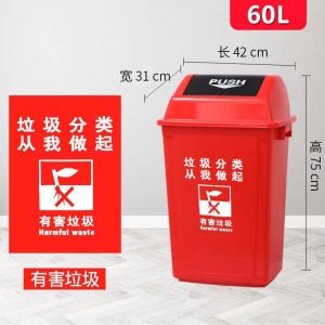 迅众 户外分类垃圾桶公共场合家用厨余带盖四色有害四分类商用厨房垃圾桶60L