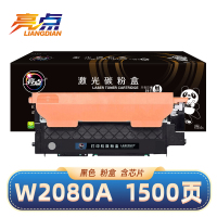 亮点 W2080A粉盒 黑 适用惠普HP 178nw/179fnw/M150a/M150nw 支