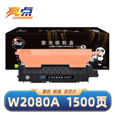 亮点 W2080A粉盒 黑 适用惠普HP 178nw/179fnw/M150a/M150nw 支