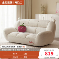 全友家私家居奶油风布艺沙发家用客厅小户型直排沙发家具