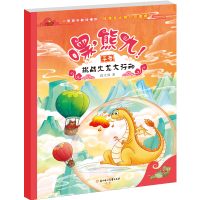 正版新书]挑战火龙大行动段立欣9787558566349