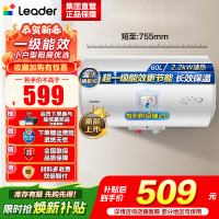 统帅(Leader)海尔智家出品 Leader电热水器家用储水式2200W速热安全节能一级能效60L X5