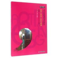 正版新书]装饰工程施工组织与管理(高职高专艺术学门类十三五规