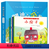 全套5册 凯迪克金奖绘本 [正版]全套5册 美国凯迪克大奖绘本 国际获奖幼儿园阅读绘本4一5–6一8岁 儿童绘本3一6岁