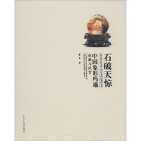 音像石破天惊黎军