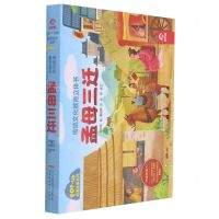 [N]孟母三迁(精)/成语故事系列/传统文化教育立体书-9787533784355