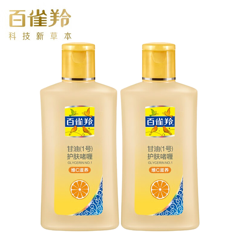 百雀羚甘油一号护肤啫喱170g*2维C滋润保湿品质国货七夕情人节礼物