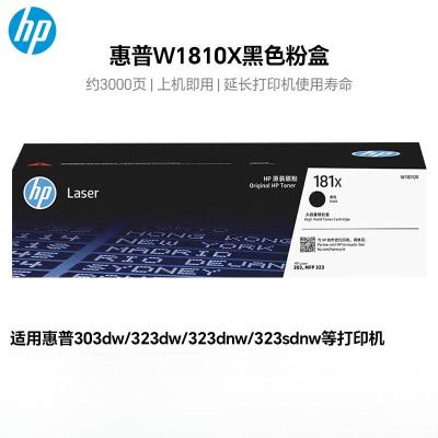 惠普(HP)原装181a硒鼓W1810A粉盒适用303d打印机W1810X碳粉盒加大容量(单位:个)