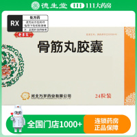 老专家 骨筋丸胶囊 0.3g*24粒/盒