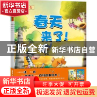 正版 探索四季(全四册) [印]尼克希拉·克拉比 中国纺织出版社 978