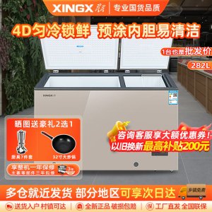 星星(XINGX) 282L 家用卧式冷柜 冷藏冷冻转换 安全圆角微霜系统 节能省电厨房商厨商用保鲜设备BCD-282R
