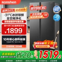 容声(Ronshen)547L对开门冰箱双开门无霜一级能效双变频冷藏冷冻全净化大容量家用冰箱 BCD-547WD12HP