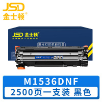 金士顿 硒鼓M1536DNF 支