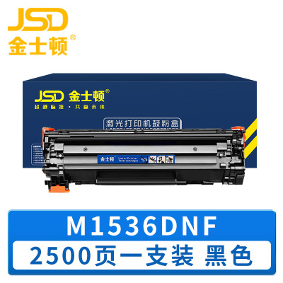 金士顿 硒鼓M1536DNF 支