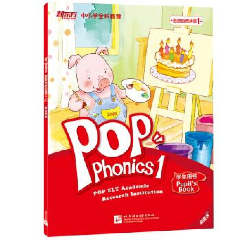 正版新书]泡泡自然拼音1 小学1-3年级 6-8岁POP,ELT,Academic