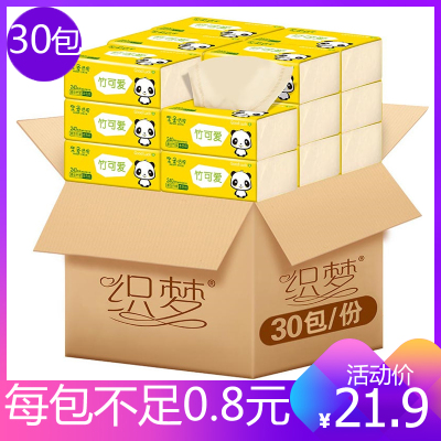 30包-织梦原生竹浆4层加厚240张抽纸整箱批发家用卫生纸巾实惠家庭装餐巾纸擦手面巾纸抽3021