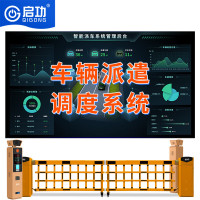 启功派车管理系统车牌识别出入口系统信息采集系统QG-JZPC02