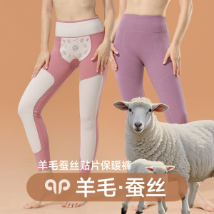 策霸CEBA男士加长羊毛蚕丝护腰护膝保暖裤女内穿修身打底裤礼盒装高腰秋裤
