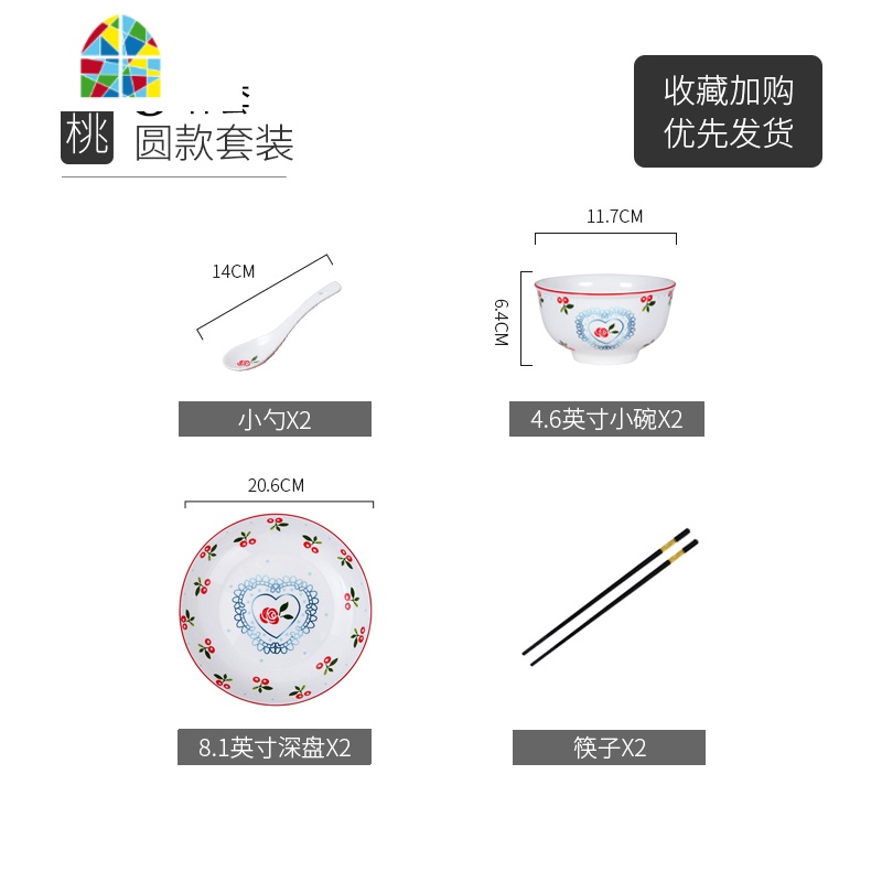 餐具碗碟套装碗盘子家用日式樱桃可爱小清新碗筷少女心网红一家人 FENGHOU 樱桃方款24件套汤碗套