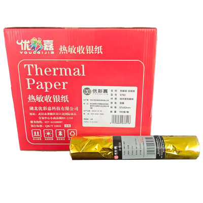 优彩嘉 热敏纸 收银纸 57*50mm 5750 卷
