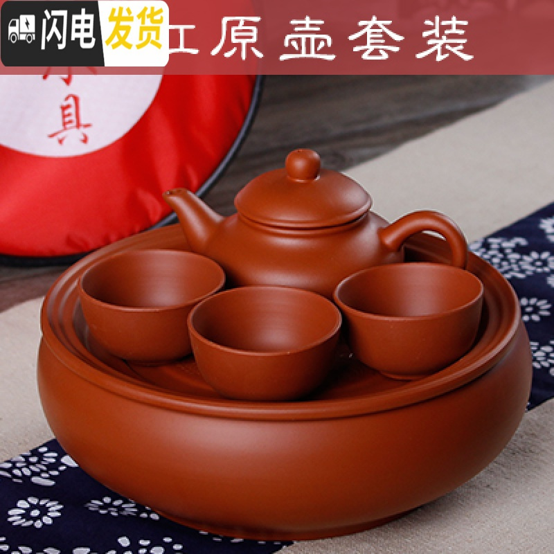 三维工匠便携式紫砂功夫旅行茶具套装整套陶瓷户外车载旅游小茶盘茶壶 纯红原壶套装 6件