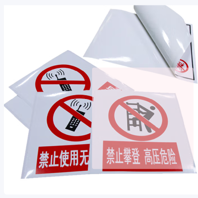 美松双色热转印打印机标签标识代打印 MASUNG 反光膜标识代打印 PVC标识代打印 [反光膜]50~100张