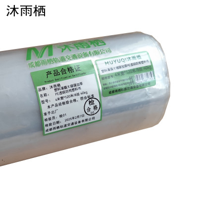 沐雨栖 塑料薄膜大棚膜加厚PE透明防雨塑料布 4米宽*120米/8丝 40kg 卷