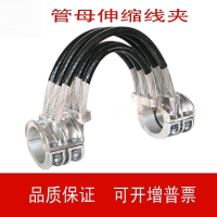 新运 管母线伸缩线夹 MGGD 个
