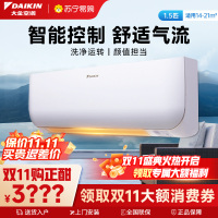 大金(DAIKIN)大1.5匹 新三级能效 直流变频 蓝牙智控 家用节能空调挂机 FTXB336WCLW