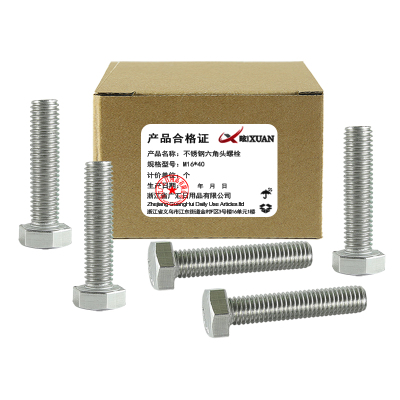 昡 不锈钢六角头螺栓 M16*40 个
