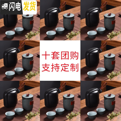 三维工匠旅行茶具套装便携式小包快客杯一壶二三四两杯单人泡茶壶功夫茶杯 定制款10个起卖