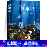 昆虫记 [正版]昆虫记法布尔原著完整版 八年级上册阅读书初中版书原版 12-13-15岁初中生课外阅读书籍文学人民教育出