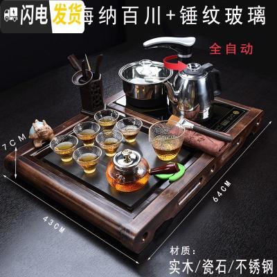 三维工匠简约小茶台家用茶具套装小套 茶盘套装全自动一体 小型自动上水 小柴烧海纳百川茶盘+锤纹玻璃