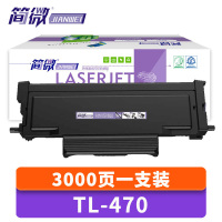 简微 粉盒 TL-470 支