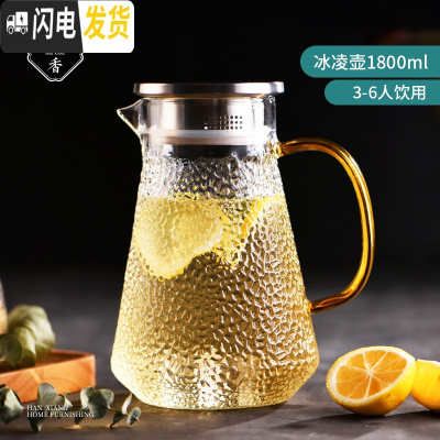 三维工匠凉水壶玻璃可高温烧水壶家用大容量冷水壶加厚防爆凉水杯水壶 冰凌壶1800
