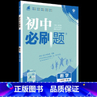 数学RJ 八年级下 [正版]2023春初中数学八年级下册人教北师外研版 初二语文英语同步训练习册8年级物理化学生物历史地