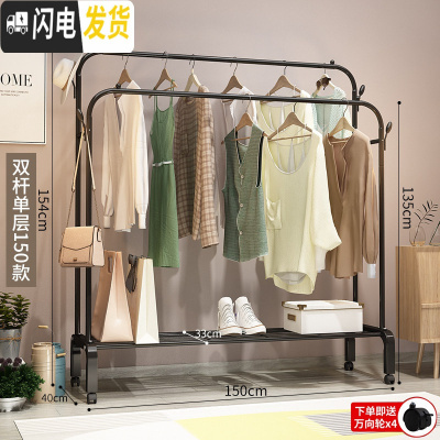 三维工匠单杆晾衣架落地卧室折叠晒衣架家用凉衣服被子简易室内挂衣 150cm-黑色双杆+置物网+双衣帽钩+送晾衣架配件