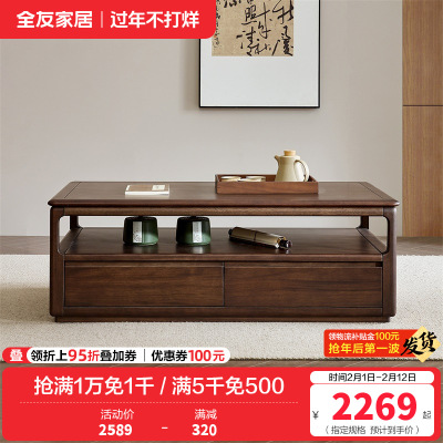 全友家居茶几现代中式客厅家具实木框架沙发边几落地抽屉储物边柜