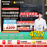 松下(Panasonic)[吴磊同款]滚筒洗衣机全自动 505超薄全嵌小薄荷S5 10公斤 545mm超大筒径 M2F1