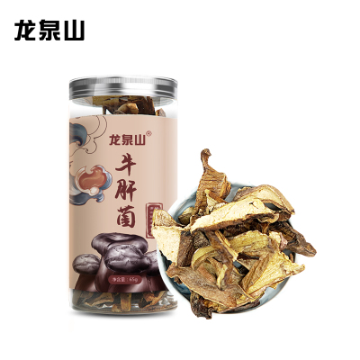 龙泉山精品罐装牛肝菌65克/罐精选牛肝菌云南特产干货食用菌煲汤滋补食材