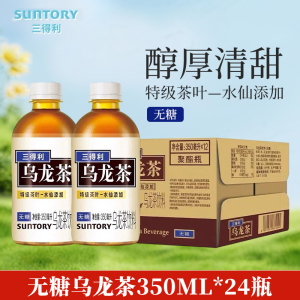 三得利无糖乌龙茶饮料350ml*24瓶0脂肪特级茶叶健康茶饮料